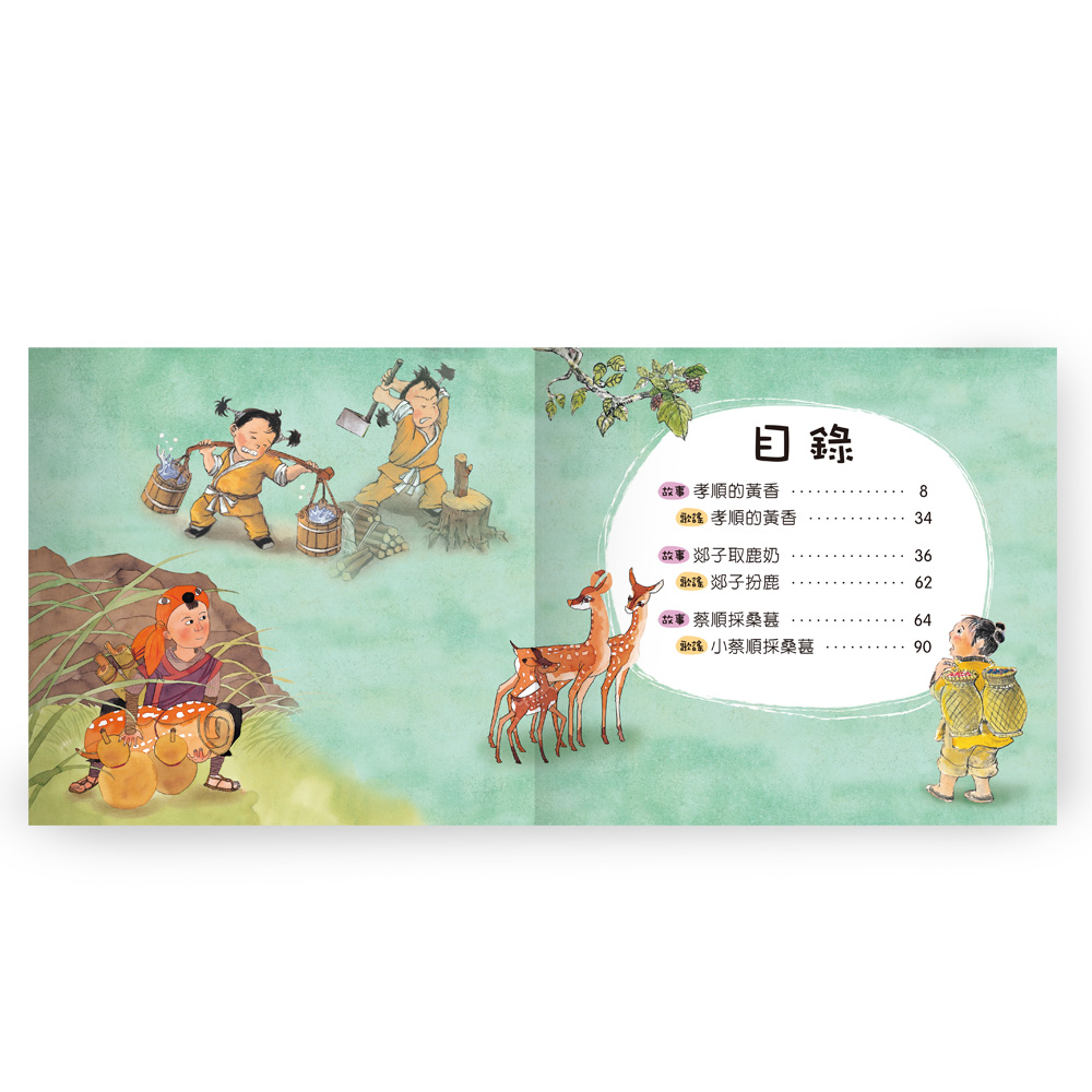 故事唱看聽(套書)
